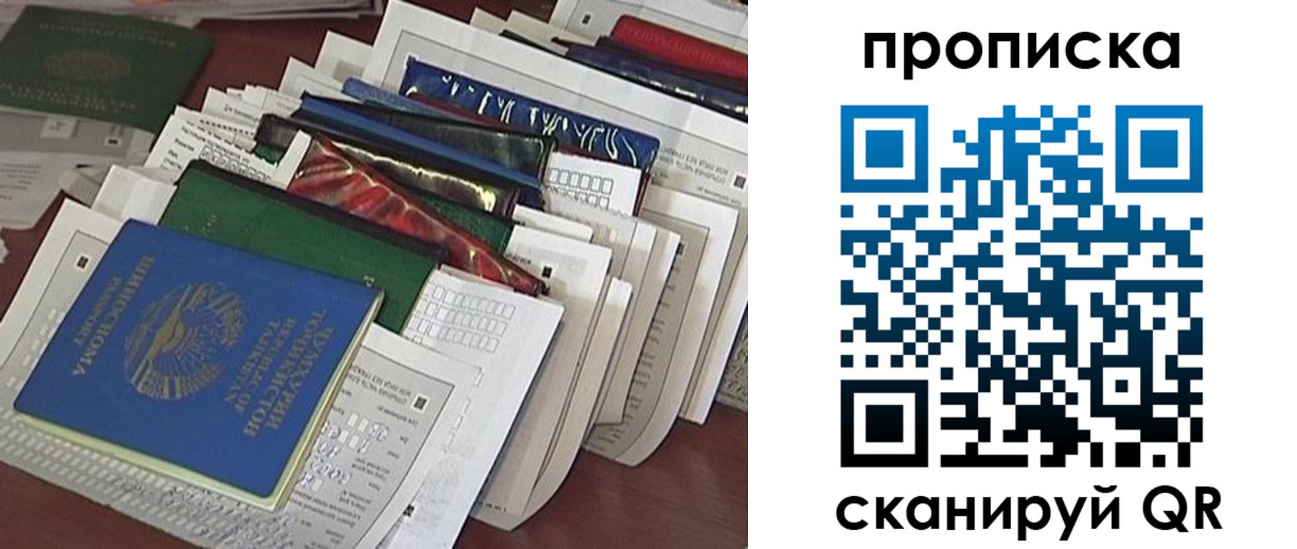 прописка для военкомата в Тутаеве