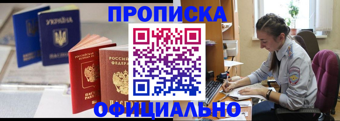 прописка 2025 в Тутаеве