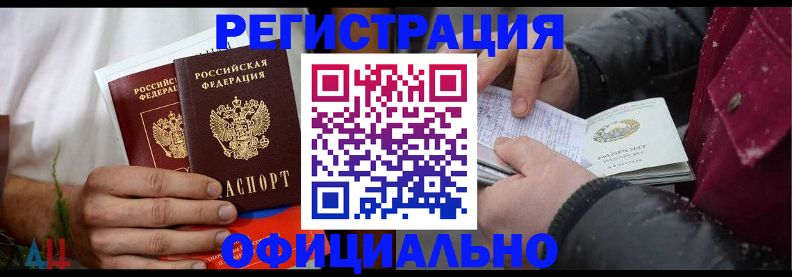 прописка от собственника в Тутаеве