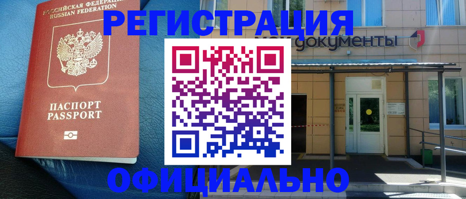 временная регистрация законно в Тутаеве