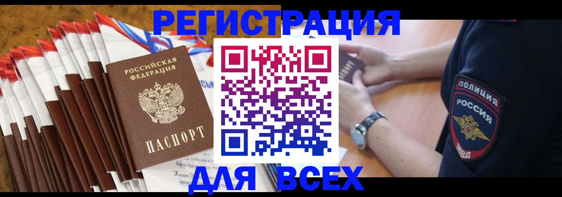 прописка ребенка в Тутаеве