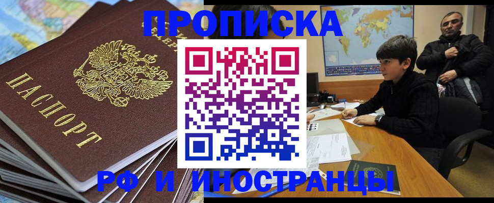 прописка для школы в Тутаеве